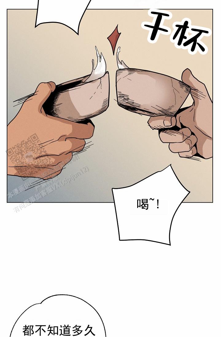 驱魔师漫画,第28话2图