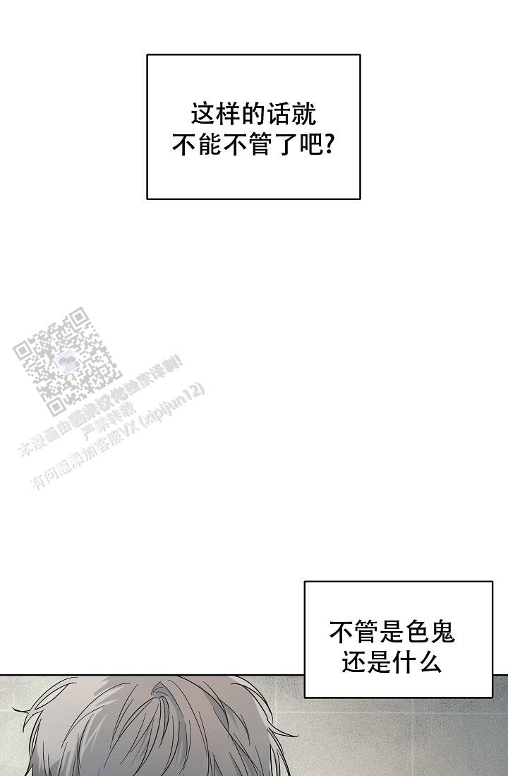 驱魔师漫画,第5话2图