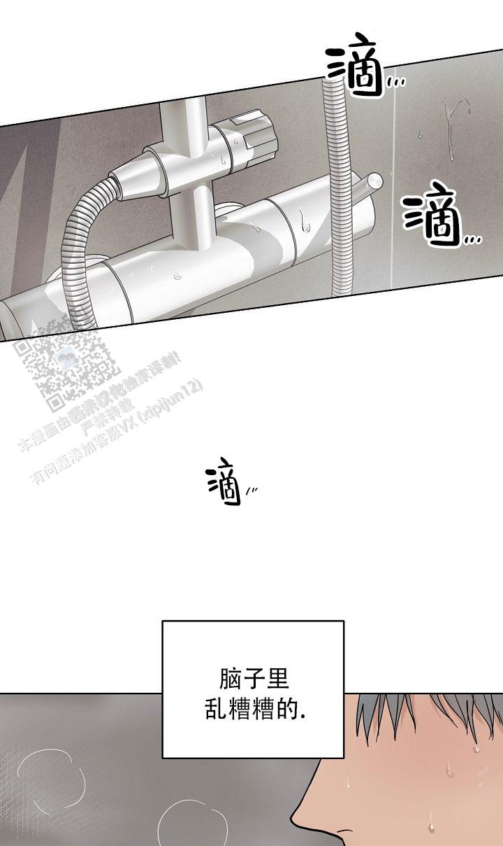 驱魔师漫画,第7话2图