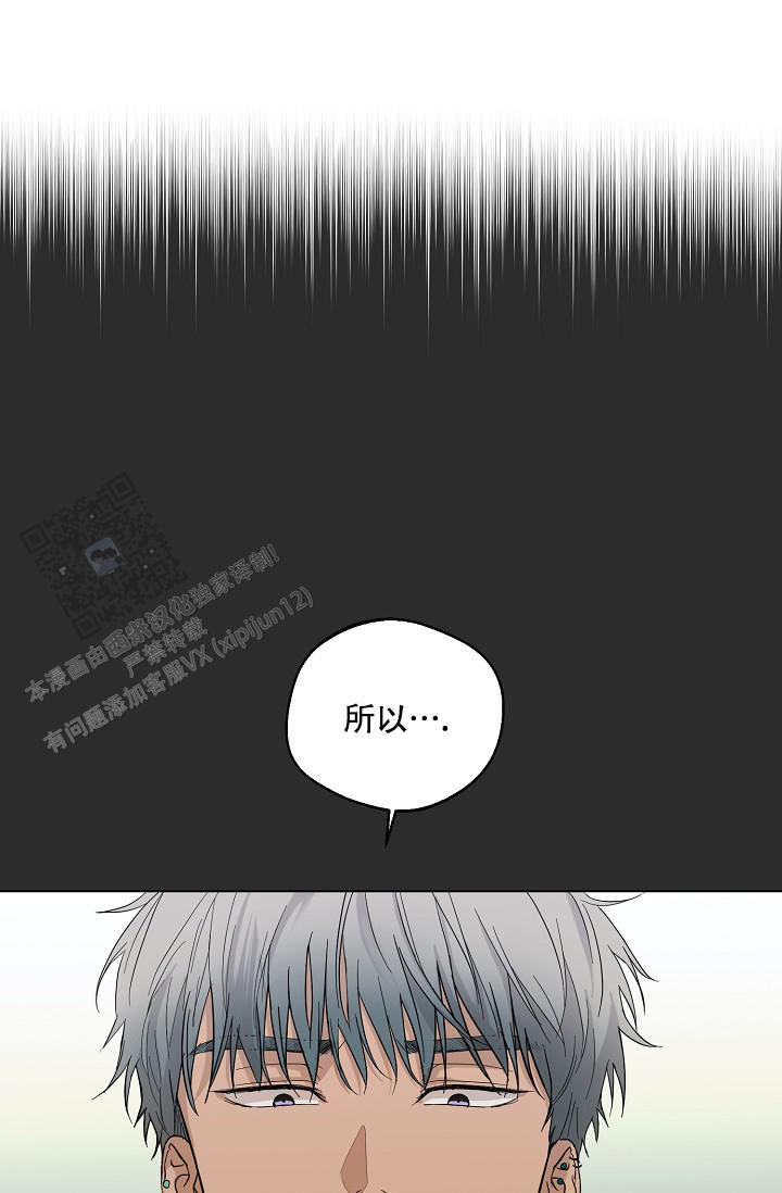 驱魔师漫画,第19话1图