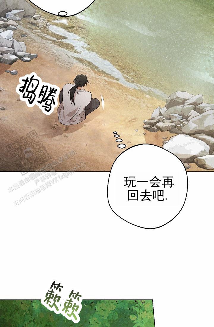 驱魔师漫画,第24话2图