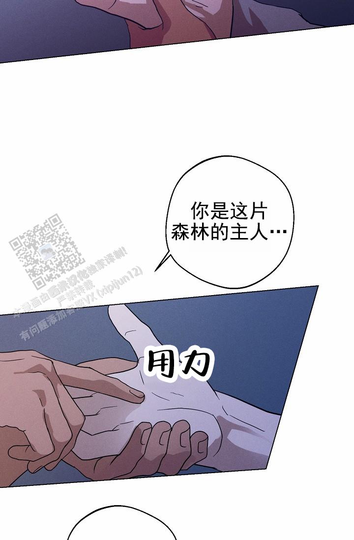 驱魔师漫画,第29话2图