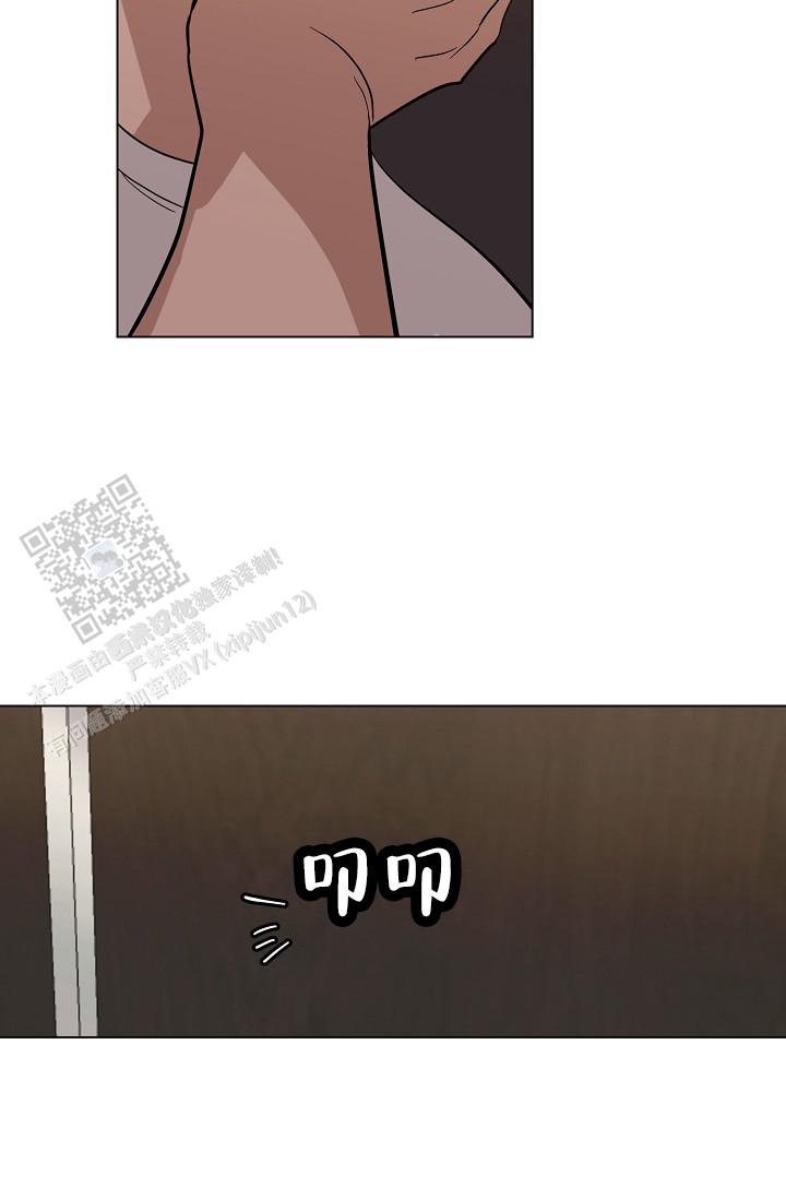 驱魔师漫画,第20话2图