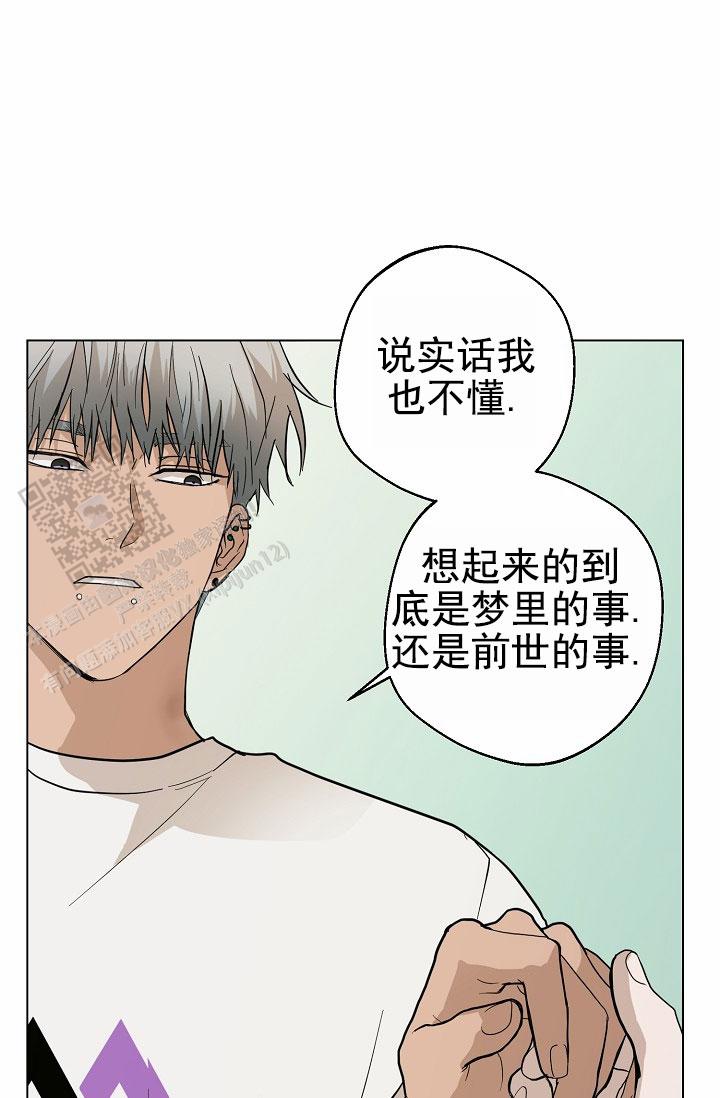驱魔师漫画,第22话1图