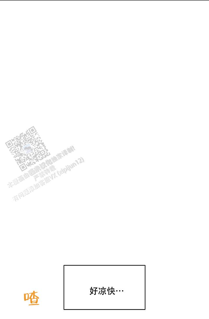 驱魔师漫画,第13话1图