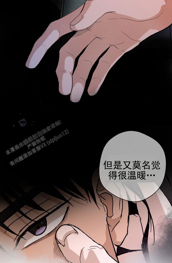 驱魔师漫画,第21话2图