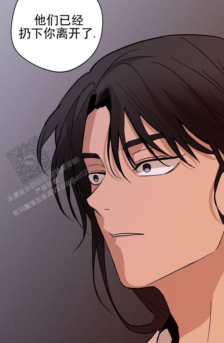 驱魔师漫画,第26话2图