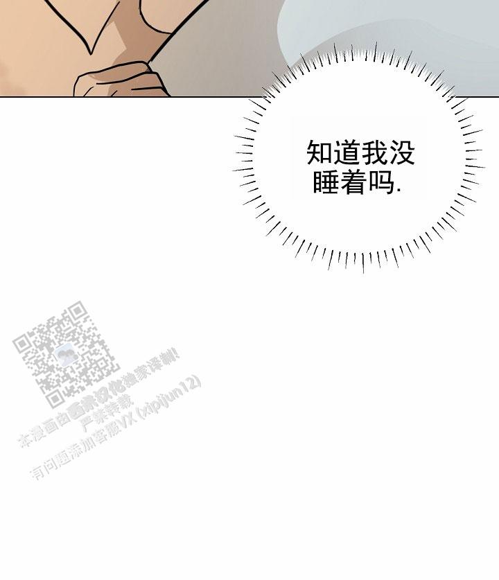 驱魔师漫画,第21话2图