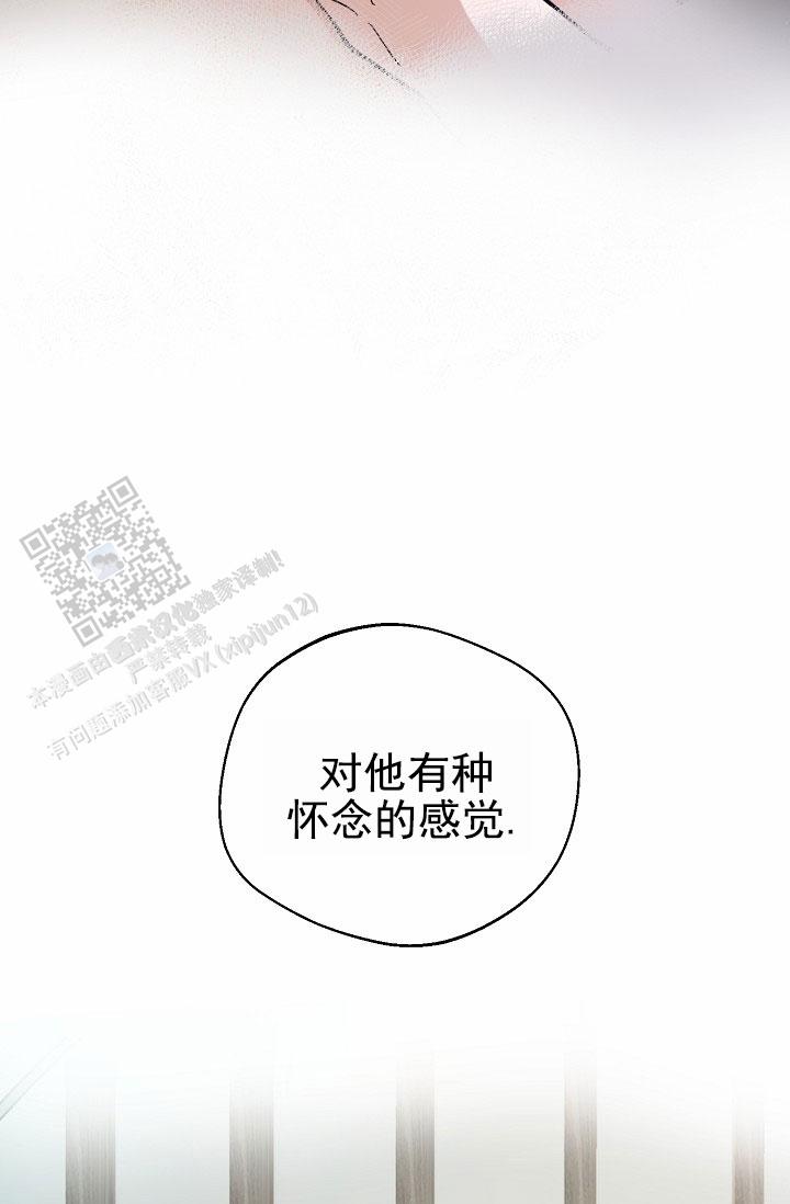 驱魔师漫画,第21话1图