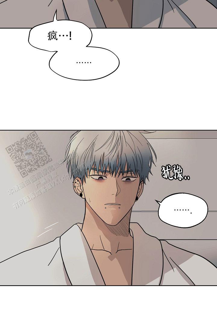 驱魔师漫画,第8话2图