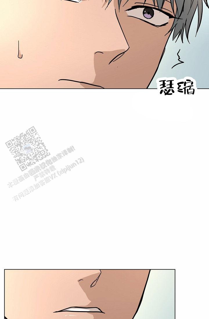 驱魔师漫画,第21话2图