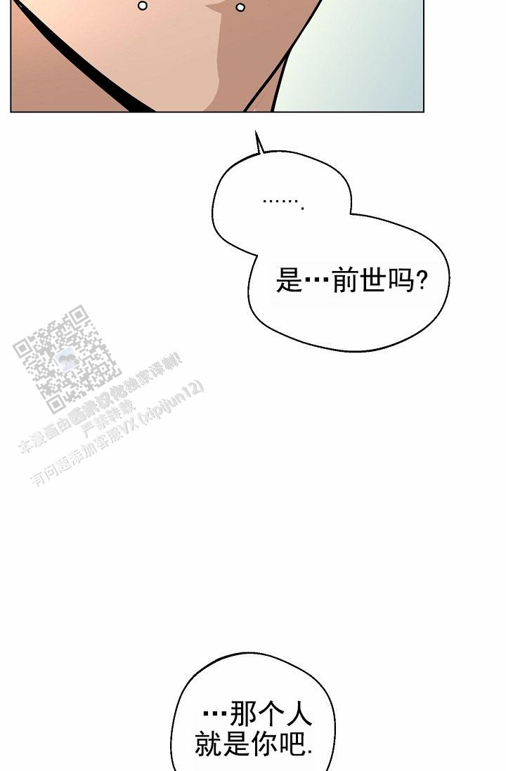 驱魔师漫画,第21话1图