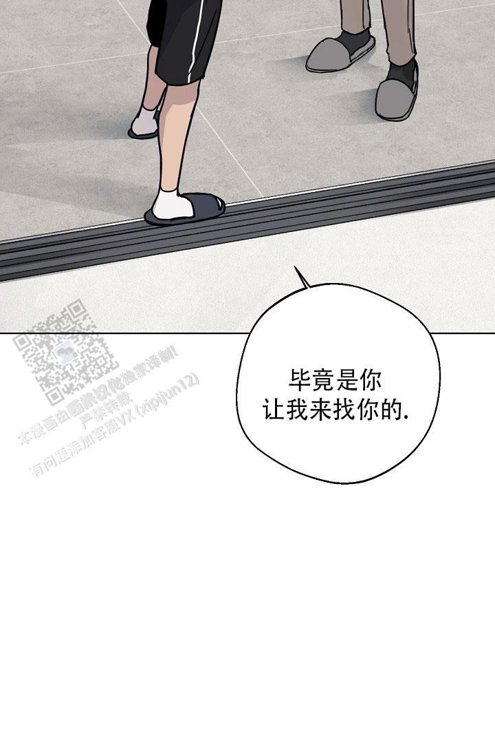 驱魔师漫画,第6话1图