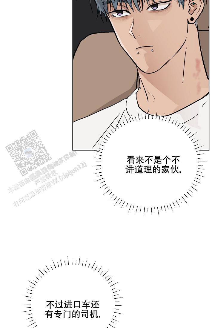 驱魔师漫画,第10话2图