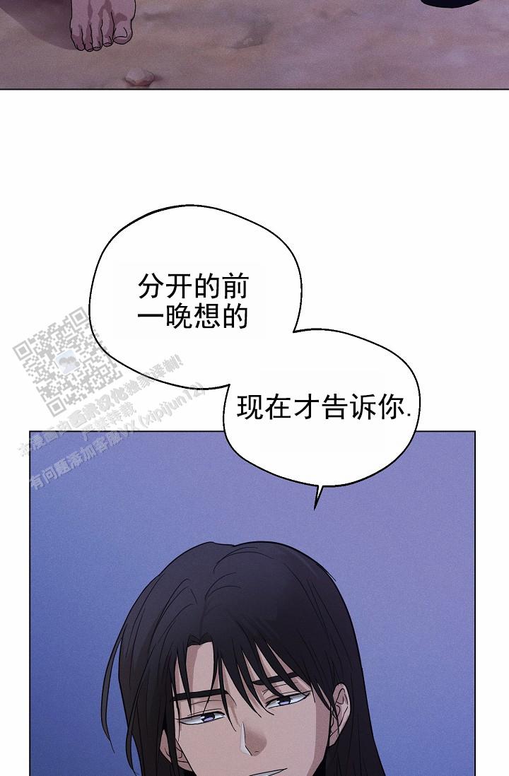 驱魔师漫画,第29话2图
