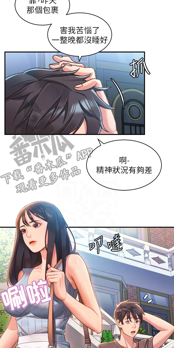 滑动解锁漫画,第7话2图