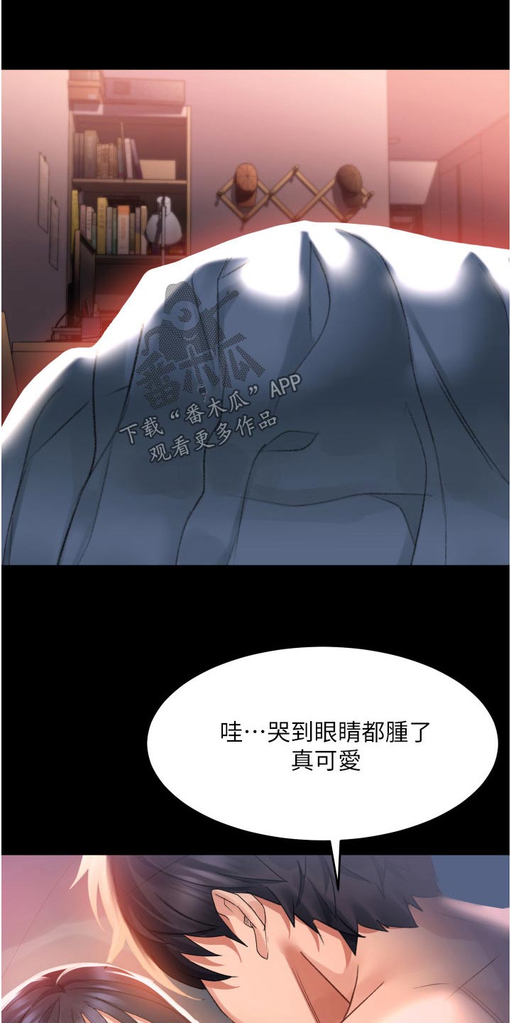 滑动解锁的方法漫画,第49话2图