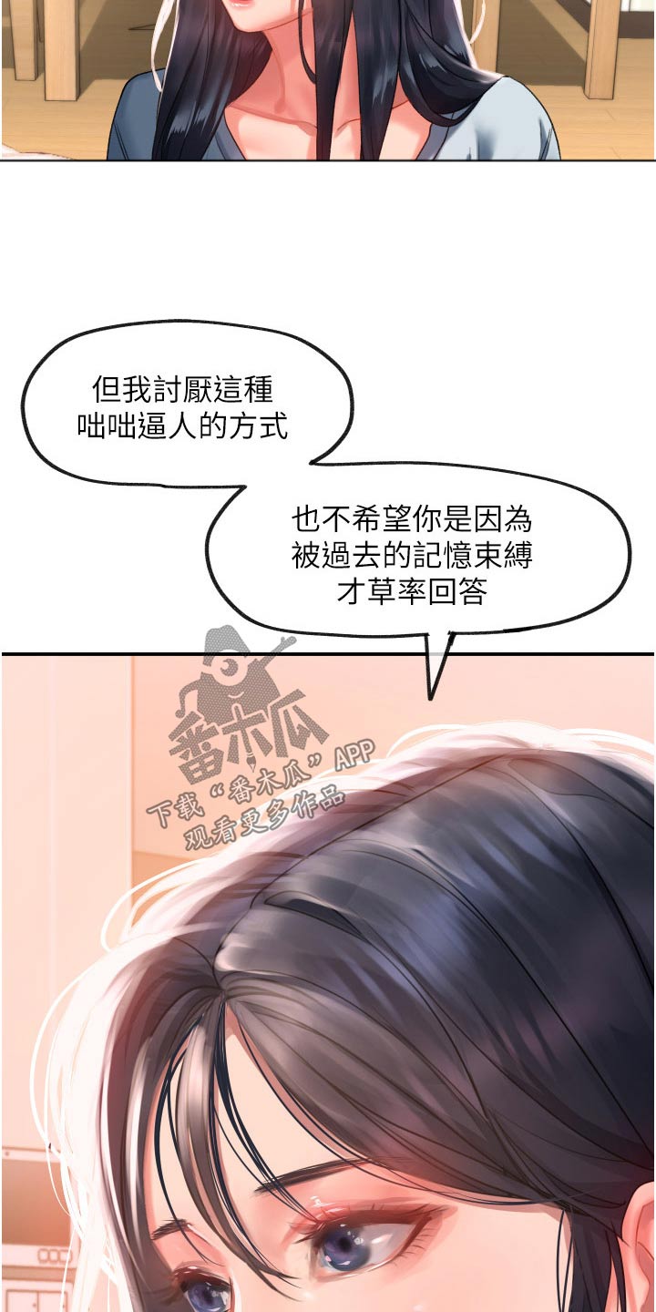 滑动解锁漫画,第50话2图