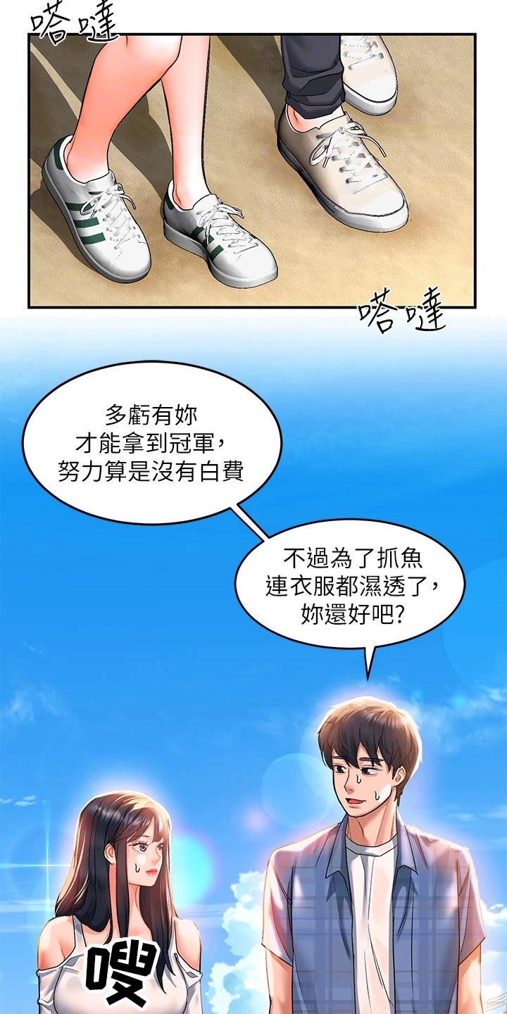 滑动解锁密码图案有多少种漫画,第37话2图