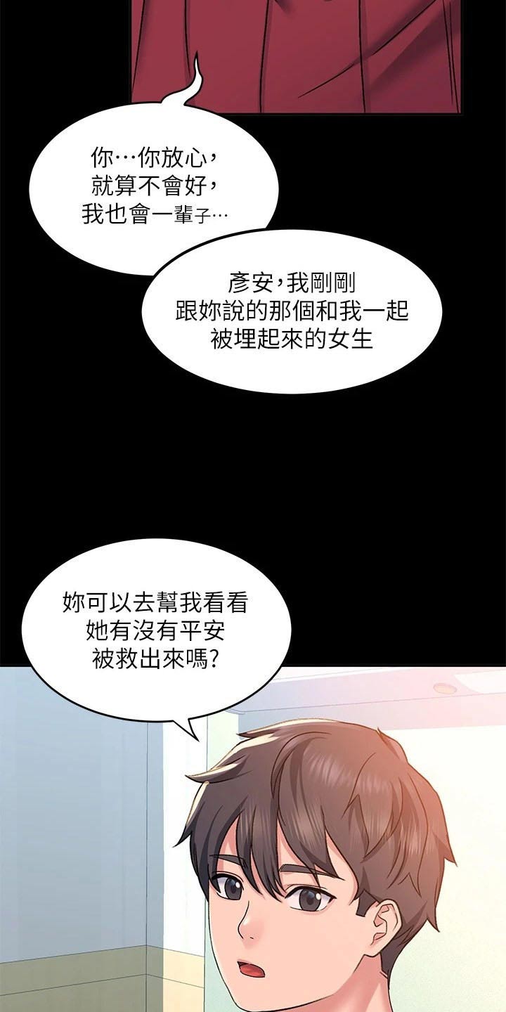 滑动解锁设置在哪里找漫画,第25话2图