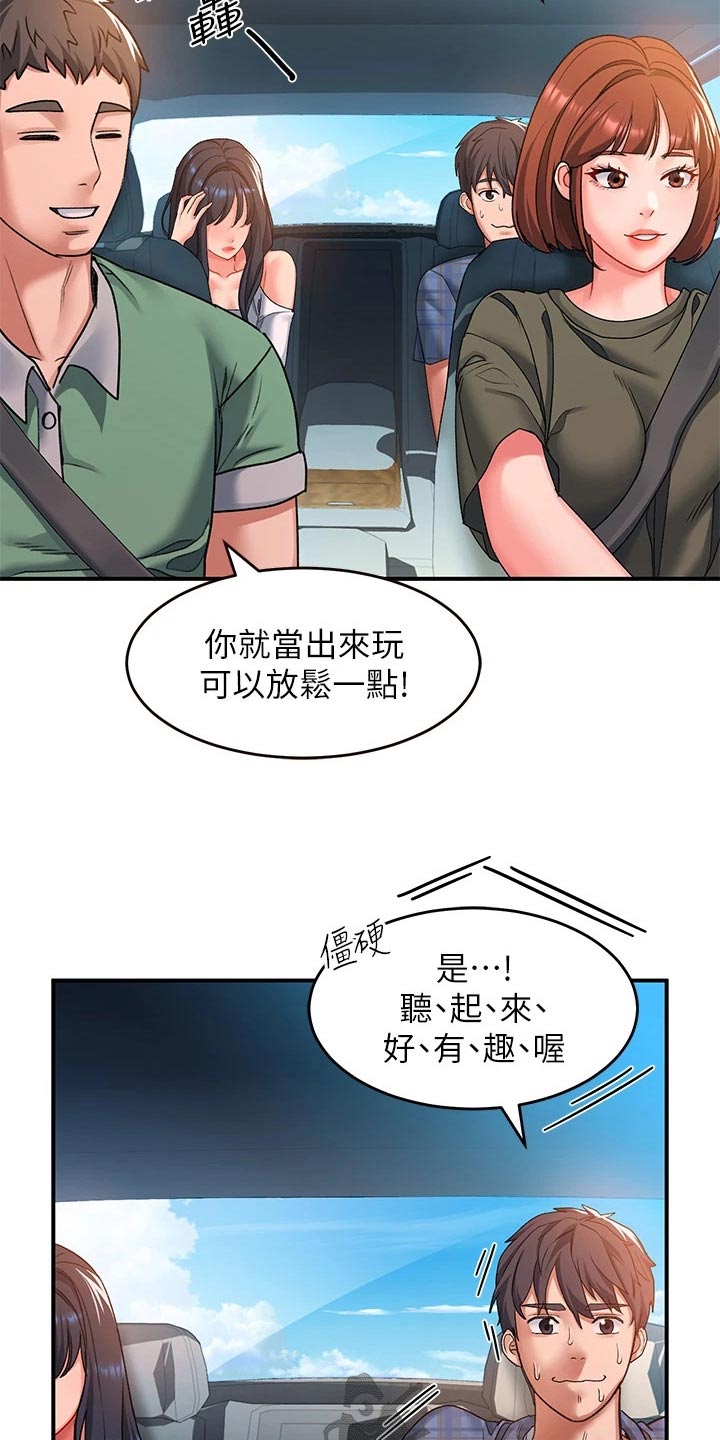 滑动解锁怎么关掉漫画,第34话1图