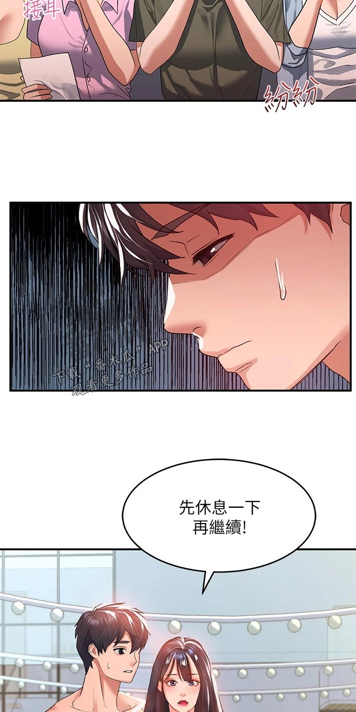 滑动解锁漫画,第38话2图