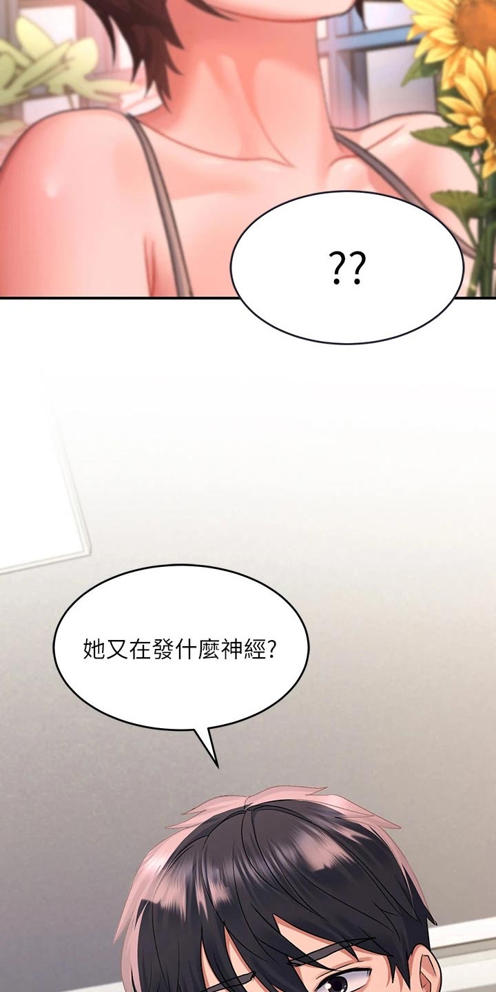 滑动解锁漫画漫画,第41话1图