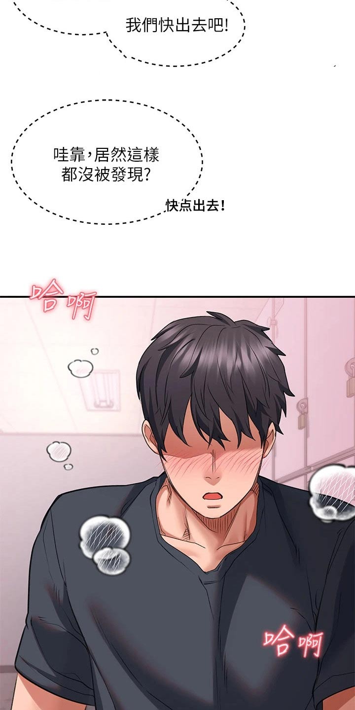 滑动解锁免费漫画软件漫画,第29话2图