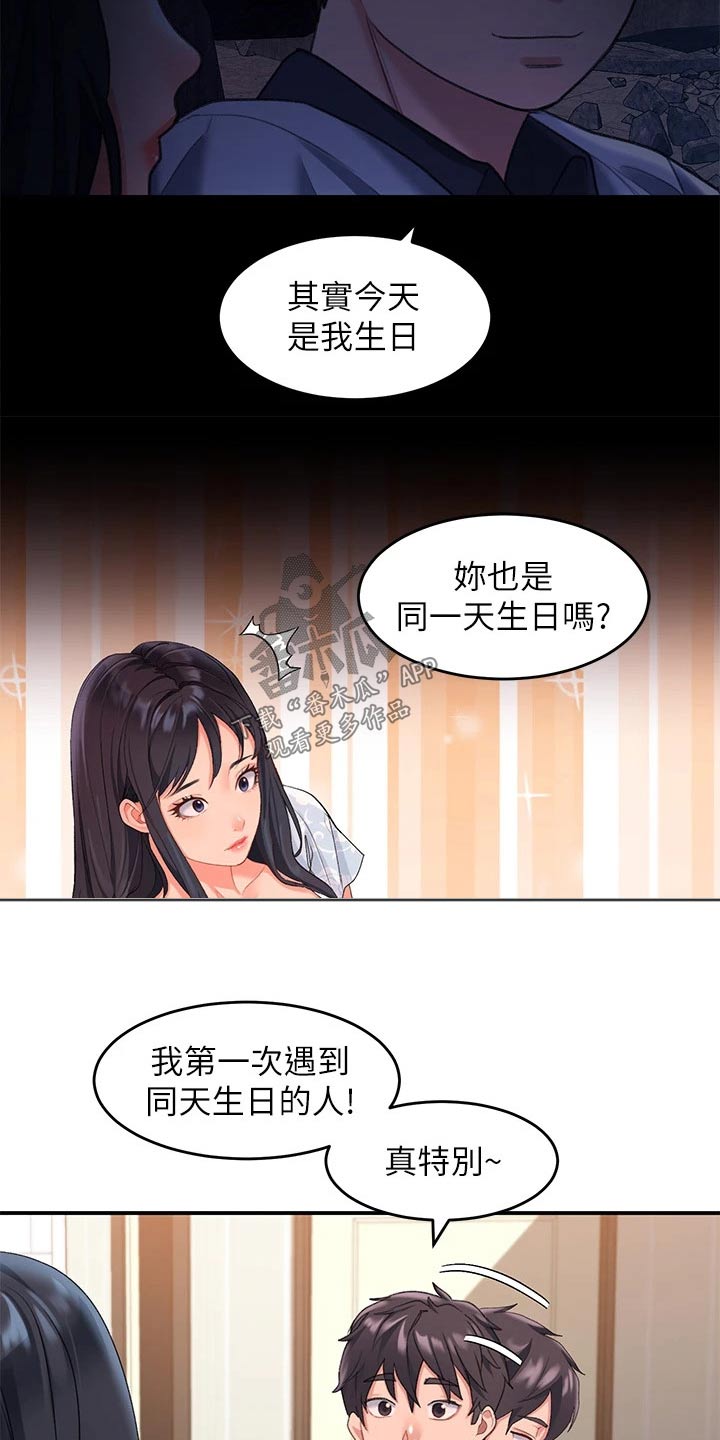 滑动解锁怎么删除漫画,第22话2图