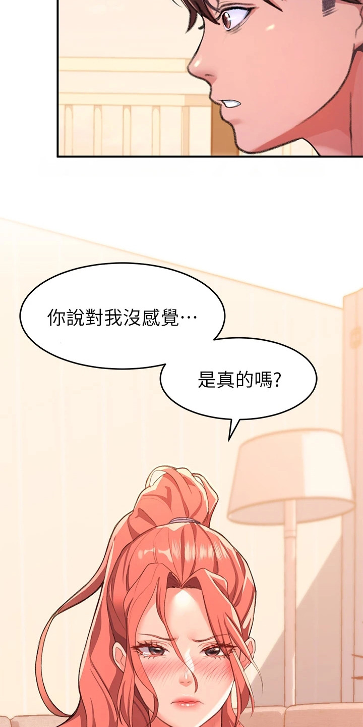 滑动解锁特效漫画,第16话1图