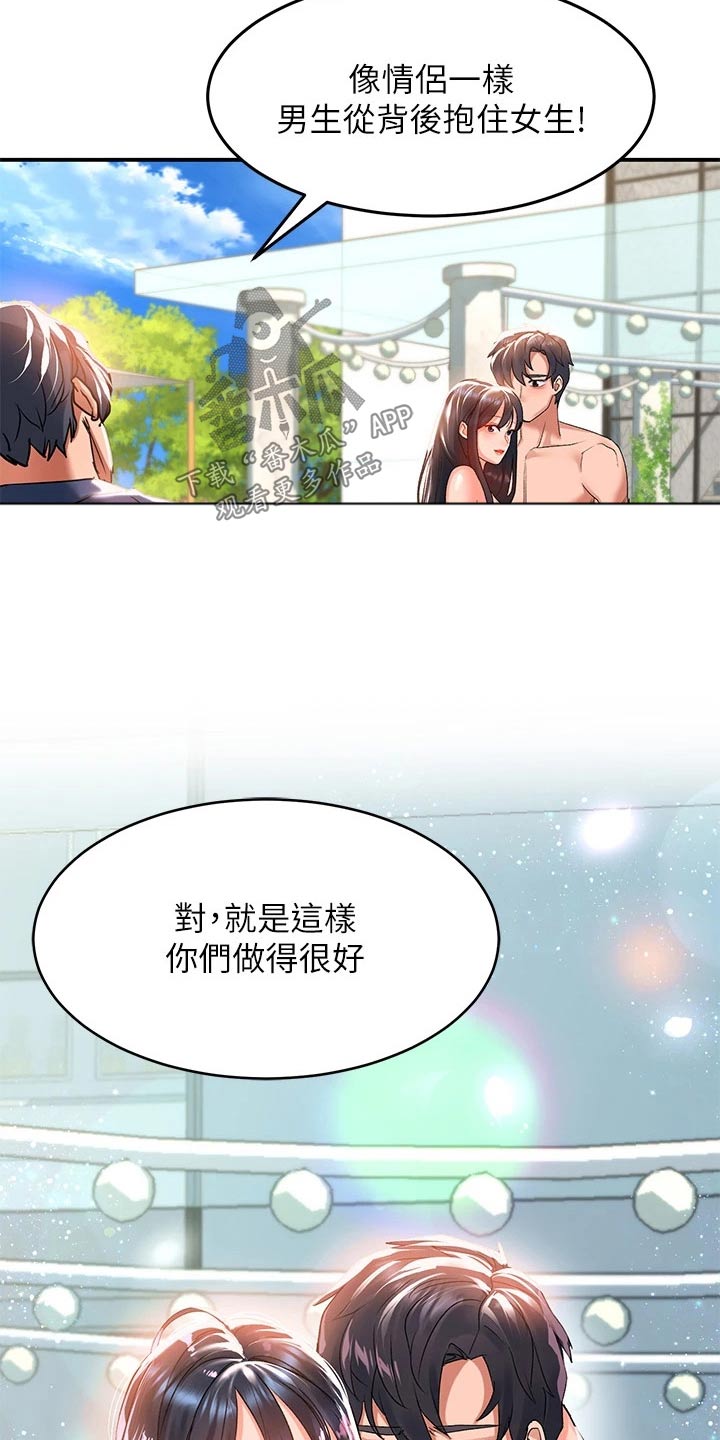 iphone无法向上滑动解锁漫画,第38话2图