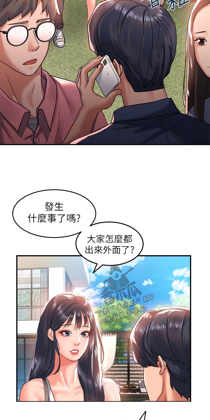 滑动解锁怎么打开漫画,第35话1图