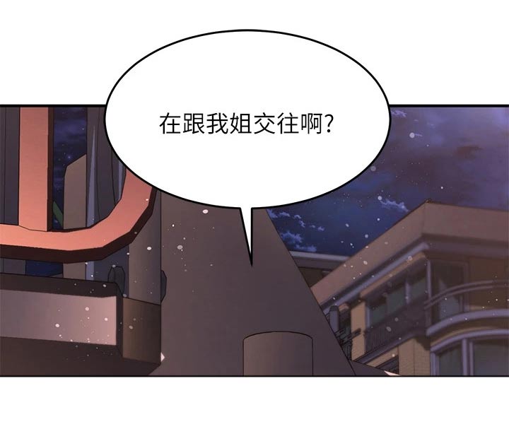 滑动解锁漫画免费阅读漫画,第31话2图