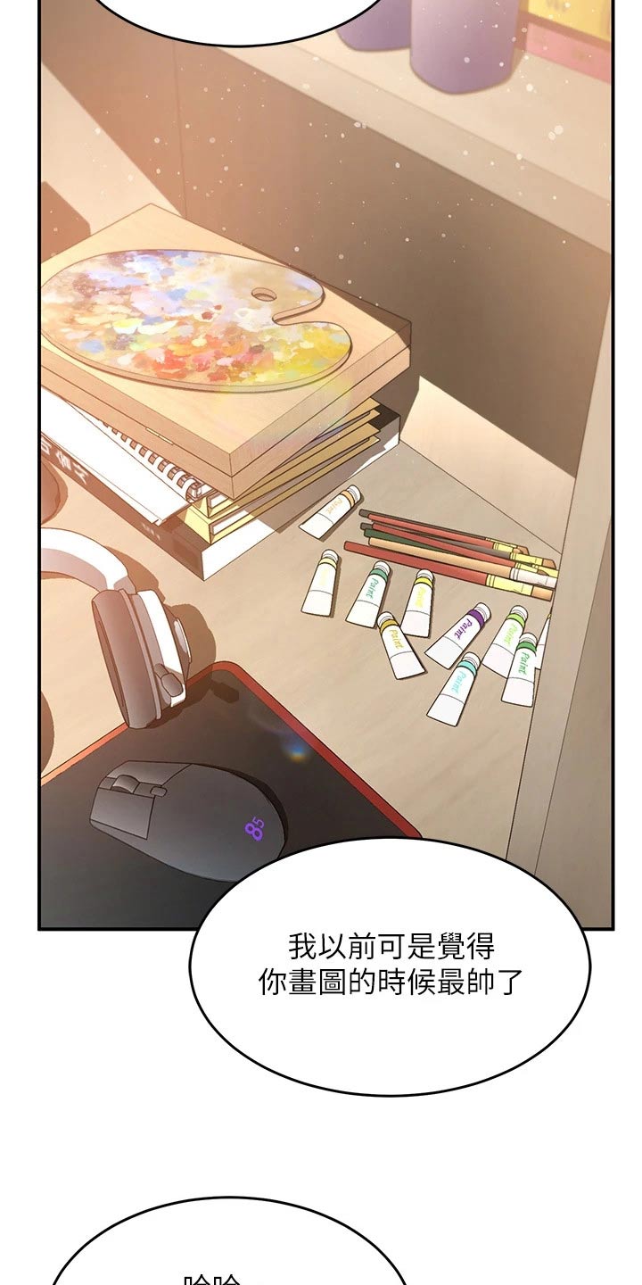 滑动解锁漫画无删减漫画,第43话1图