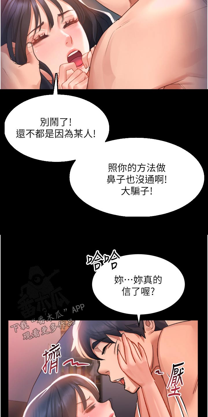 滑动解锁的方法漫画,第49话1图