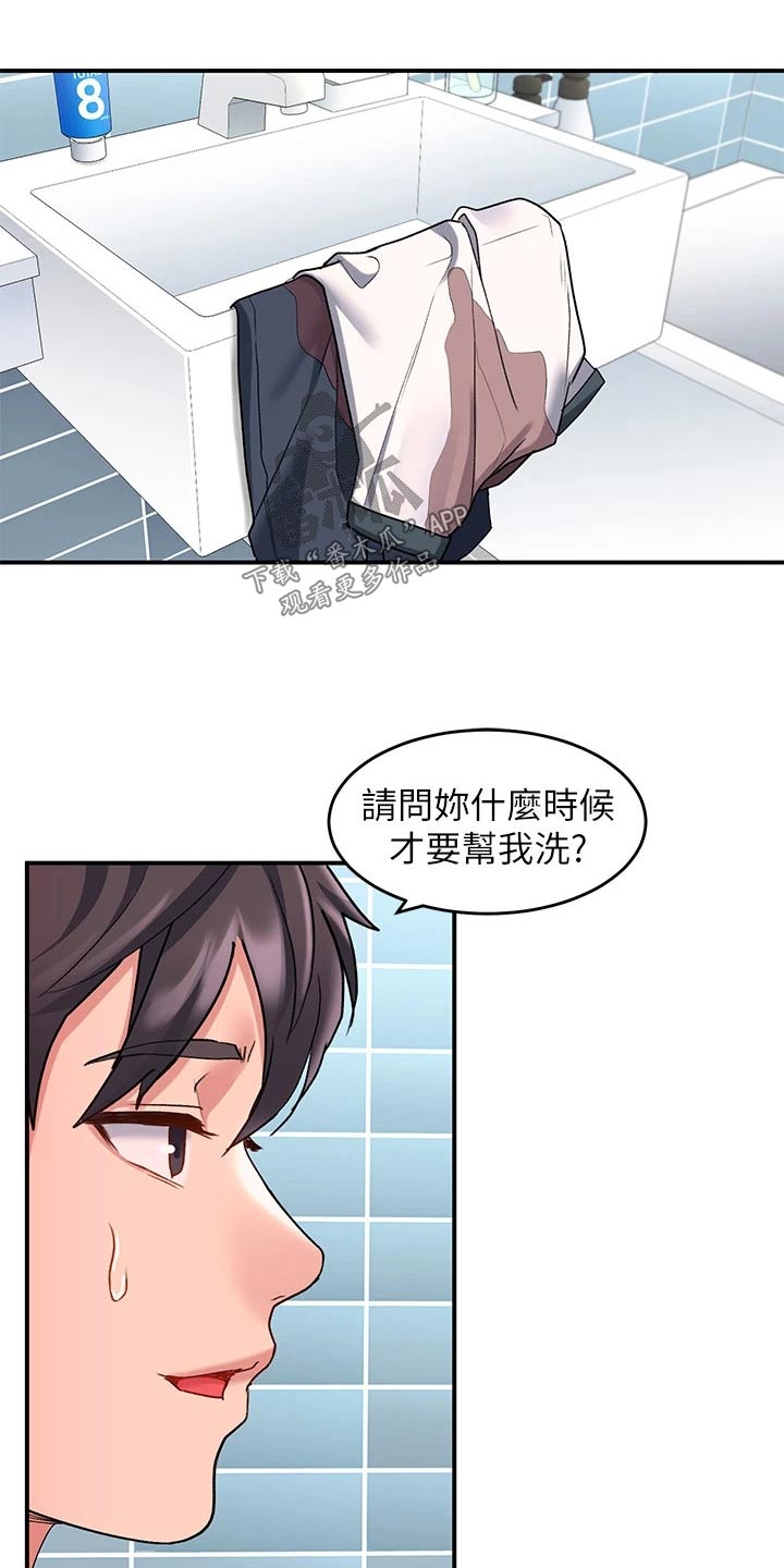 滑动解锁漫画,第22话1图