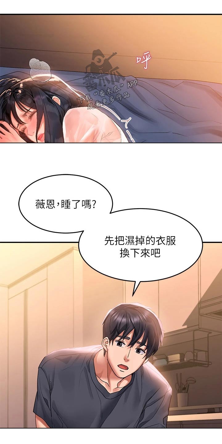 滑动解锁免费漫画软件漫画,第47话1图