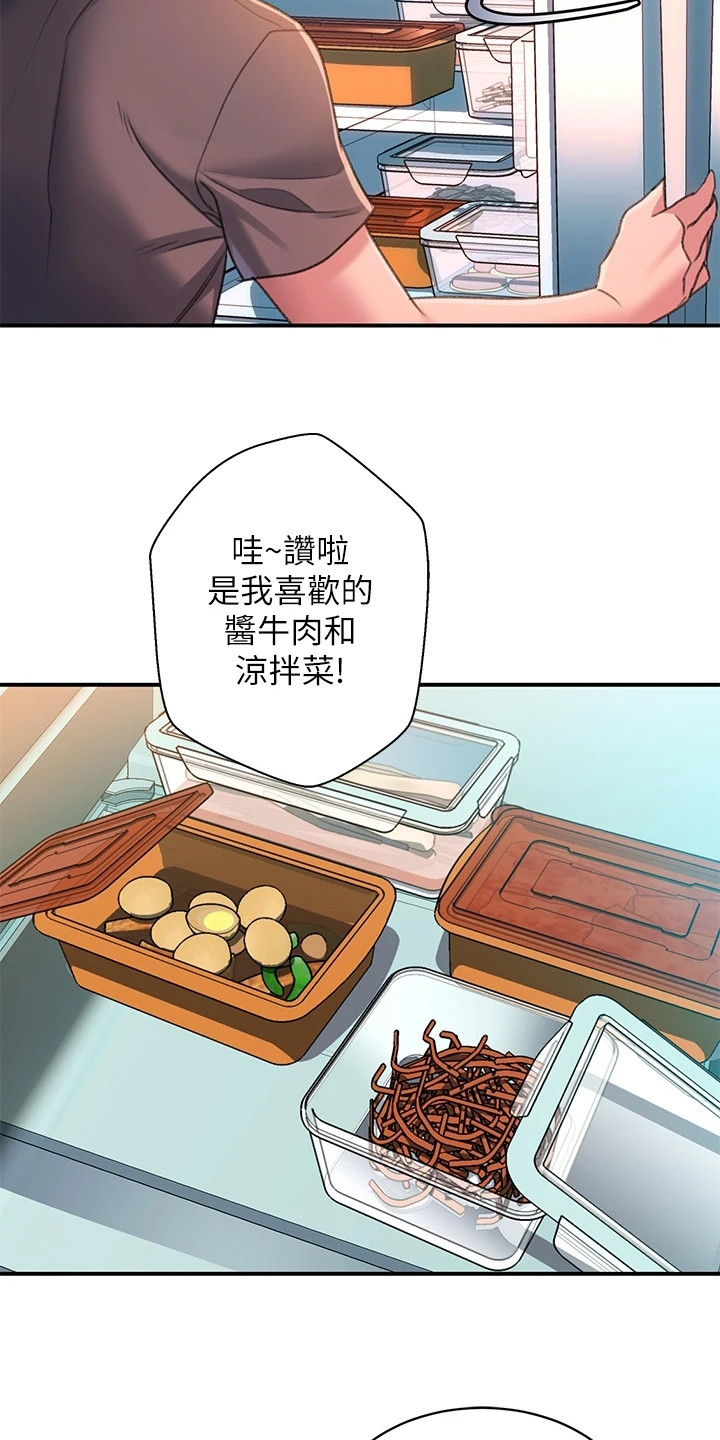 滑动解锁漫画,第8话2图