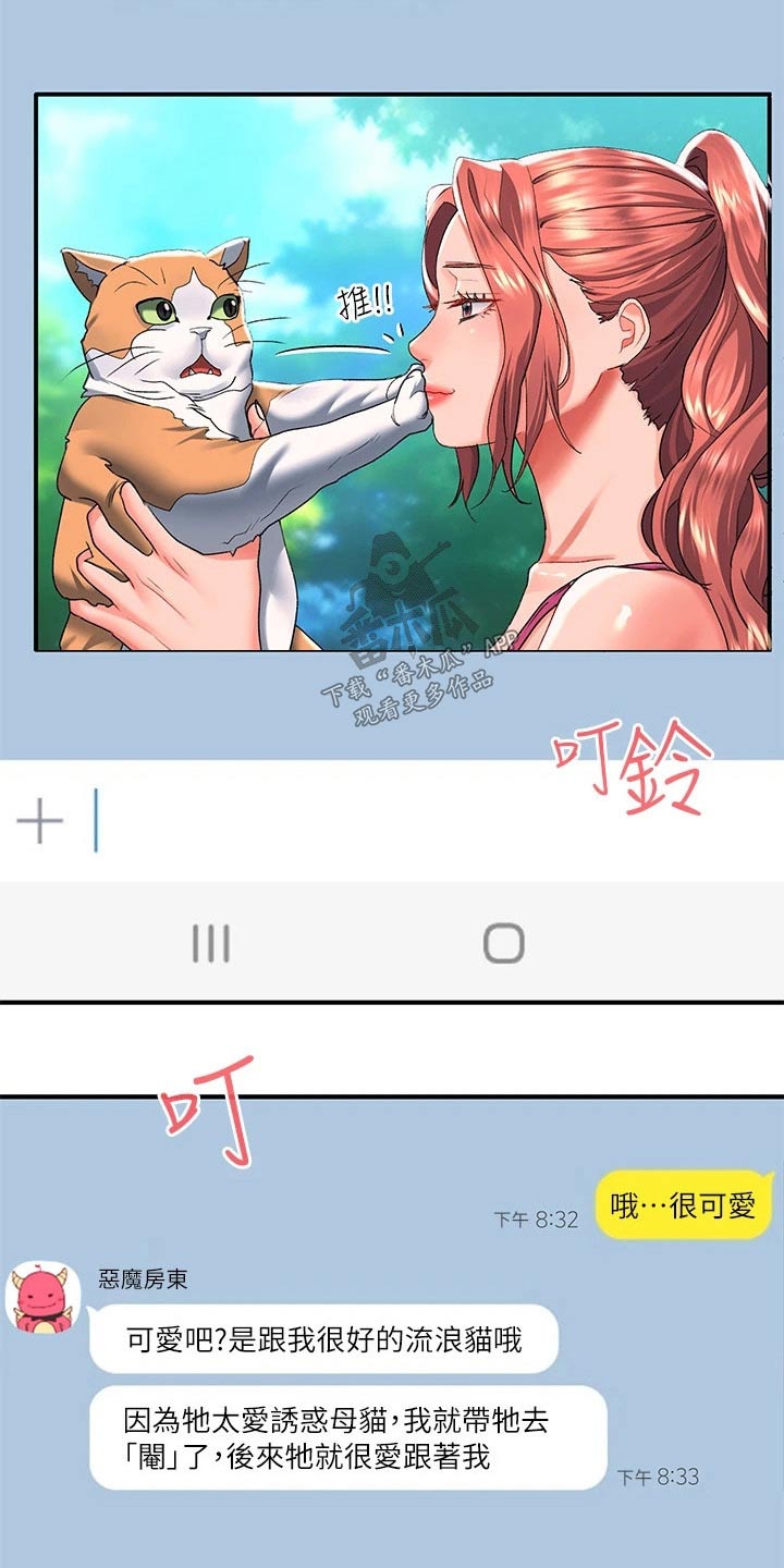 滑动解锁漫画,第30话2图
