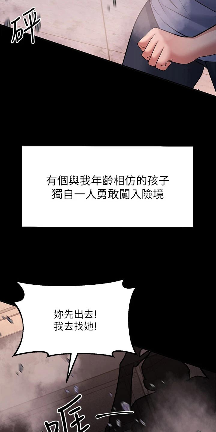 滑动解锁漫画无删减漫画,第33话1图