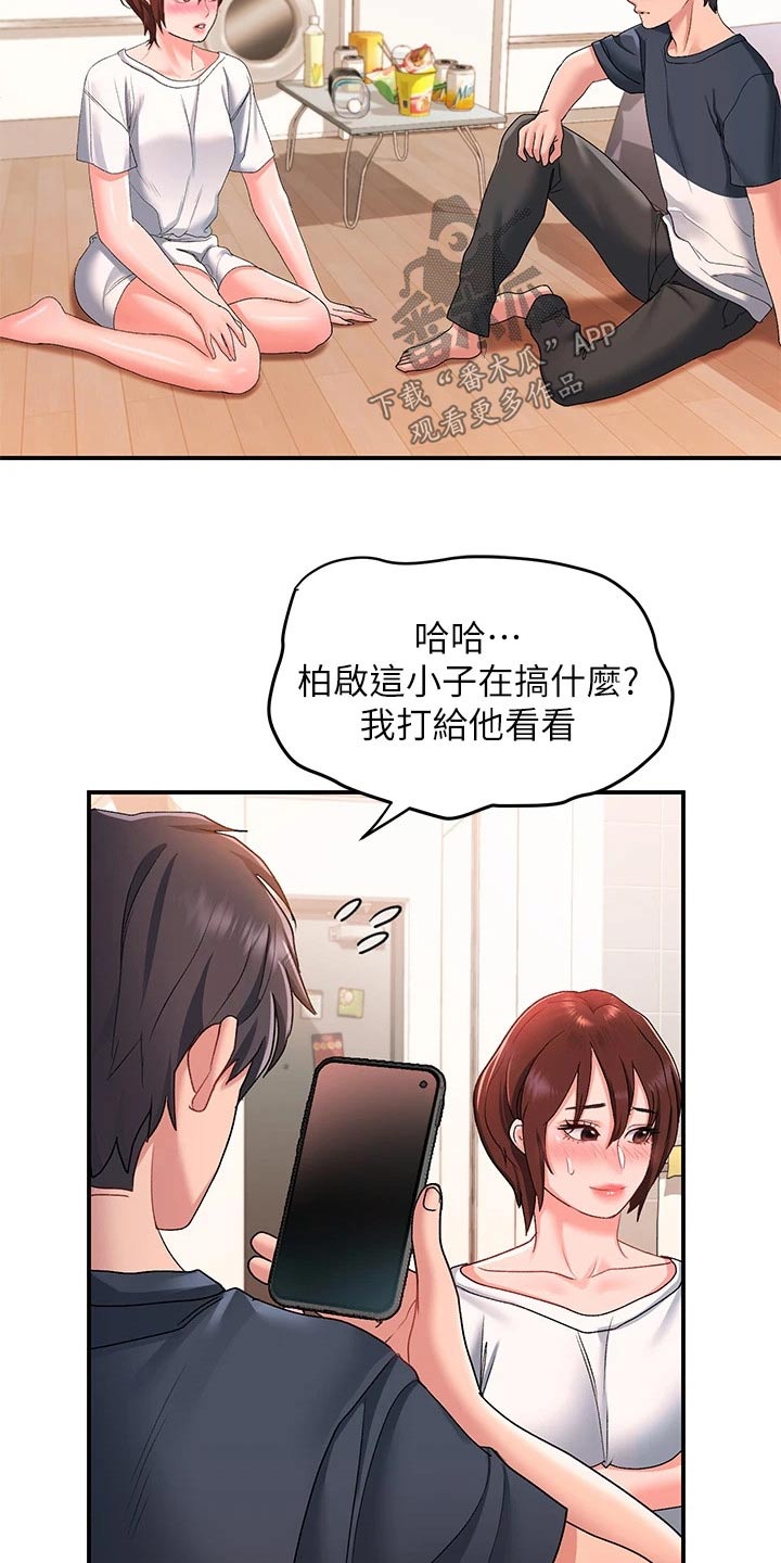 滑动解锁漫画,第24话2图