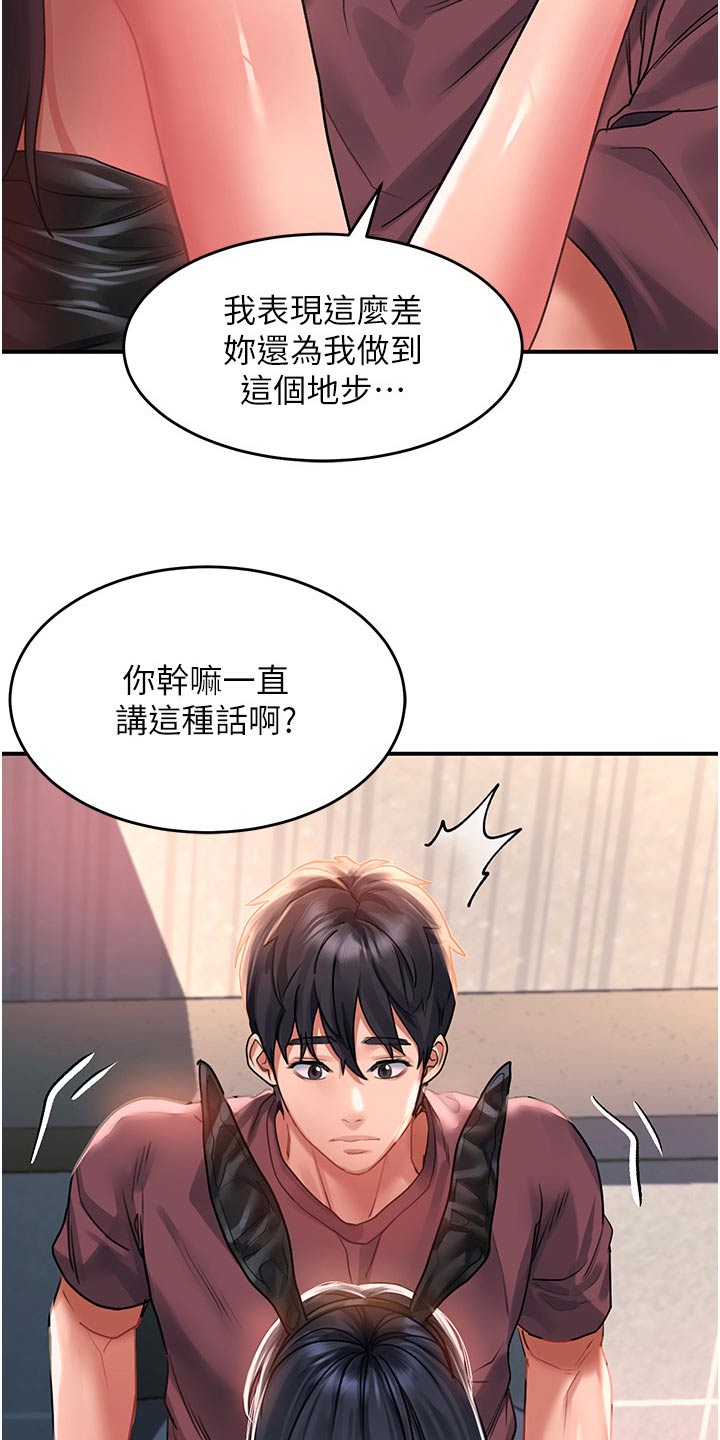 滑动解锁的最佳方法漫画,第52话1图