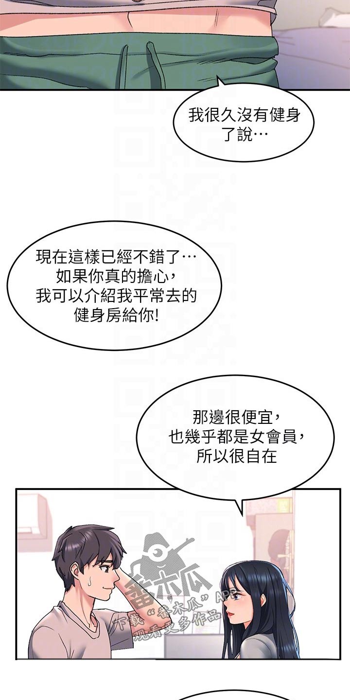 滑动解锁密码图案有多少种漫画,第28话2图