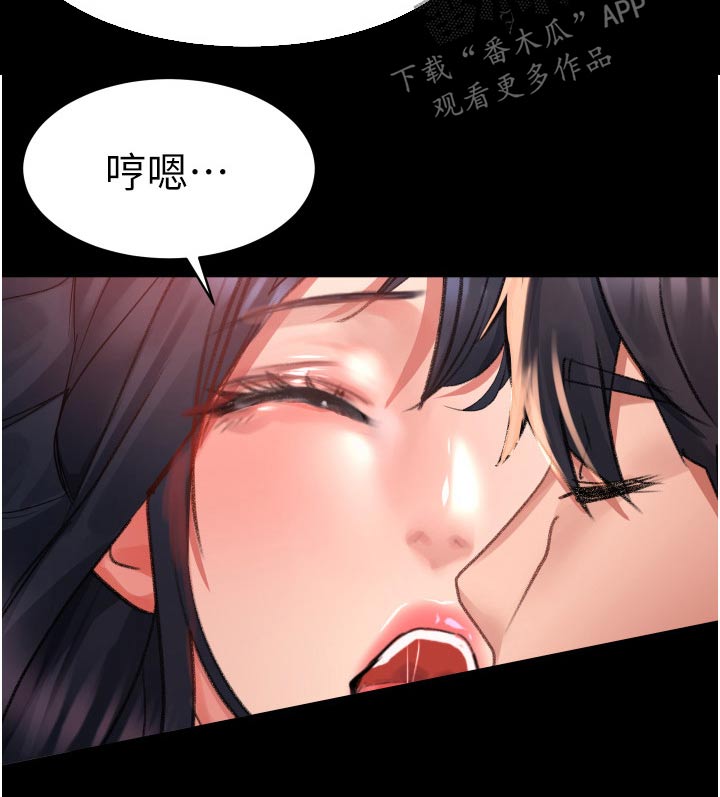 滑动解锁漫画,第49话1图