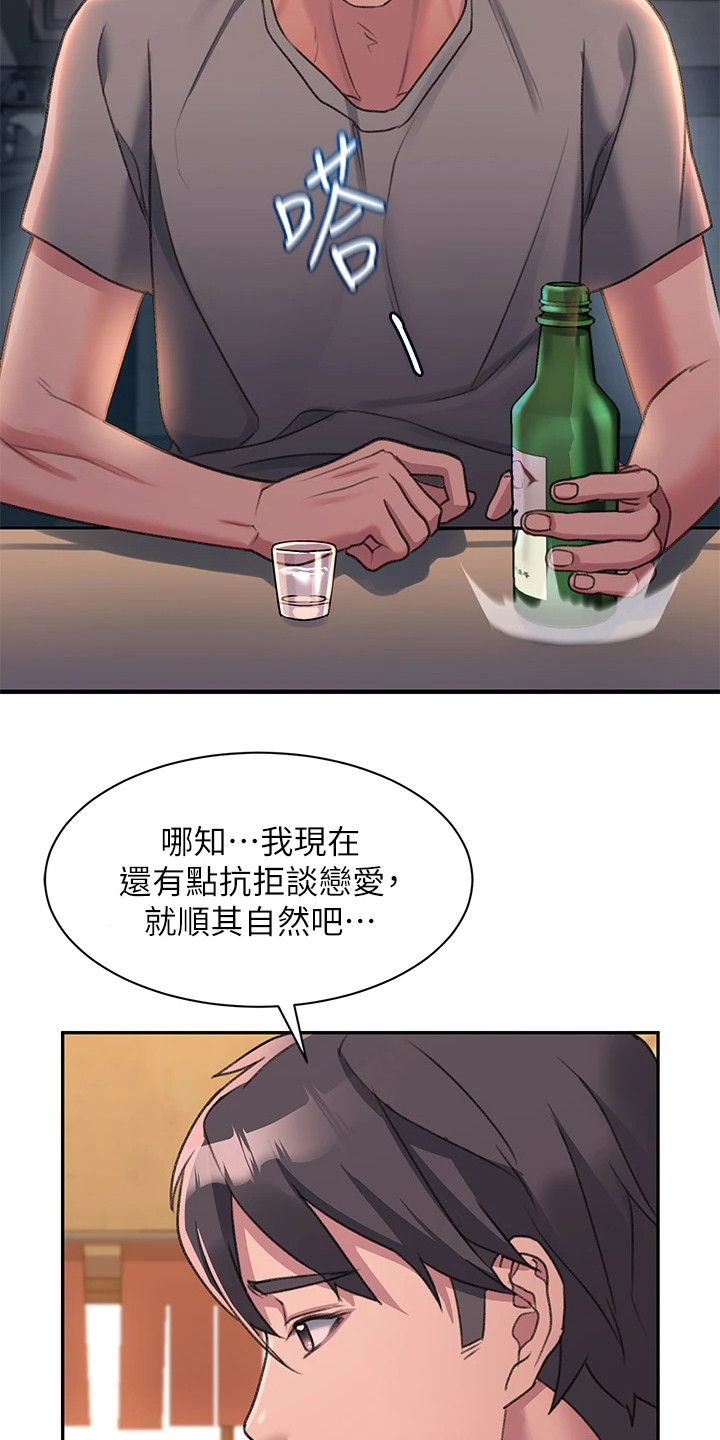 滑动解锁漫画,第3话1图