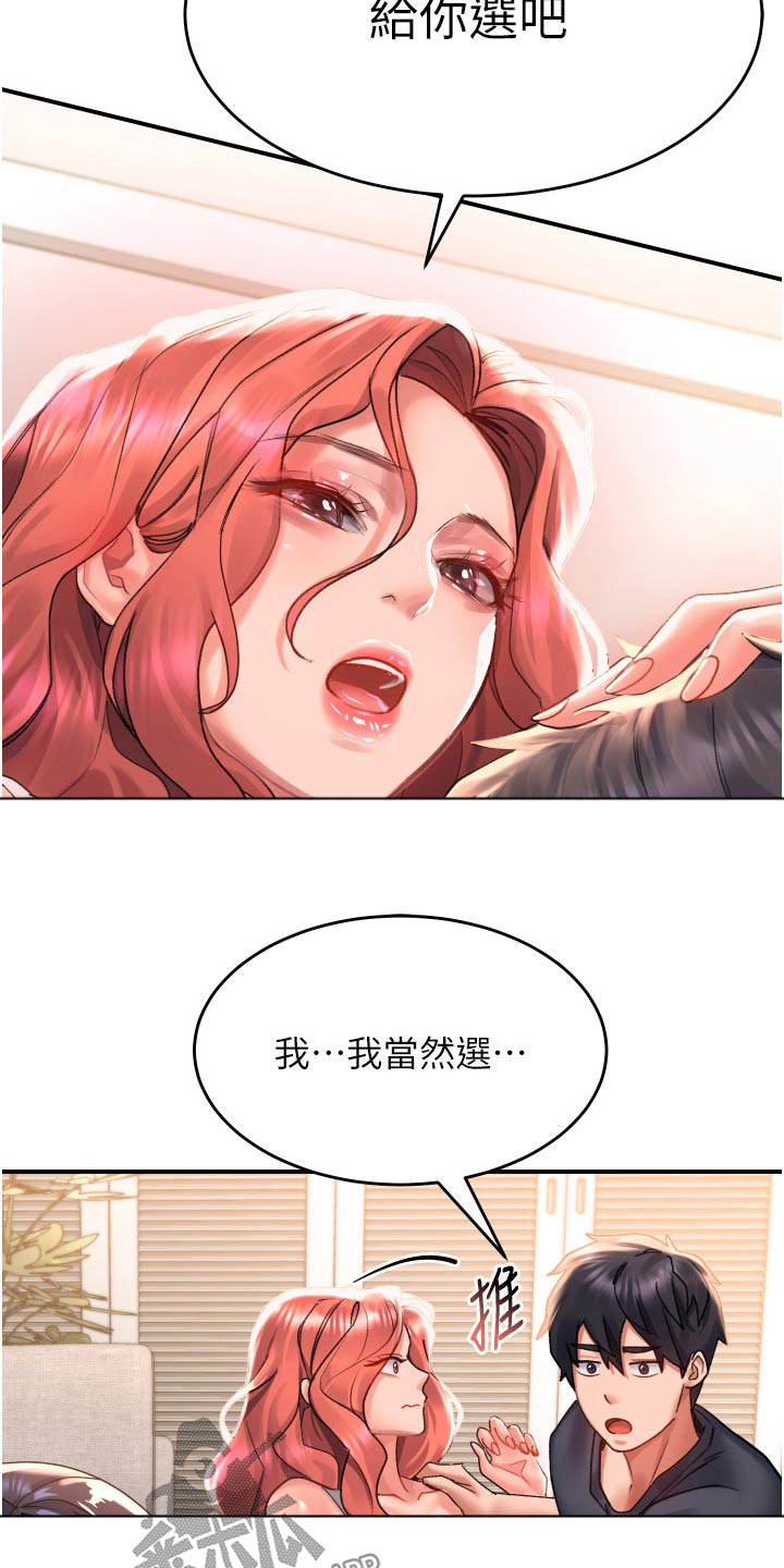 滑动解锁漫画,第50话2图
