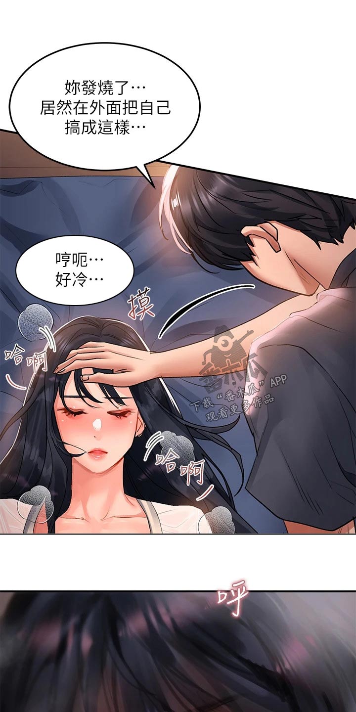 滑动解锁免费漫画软件漫画,第47话2图