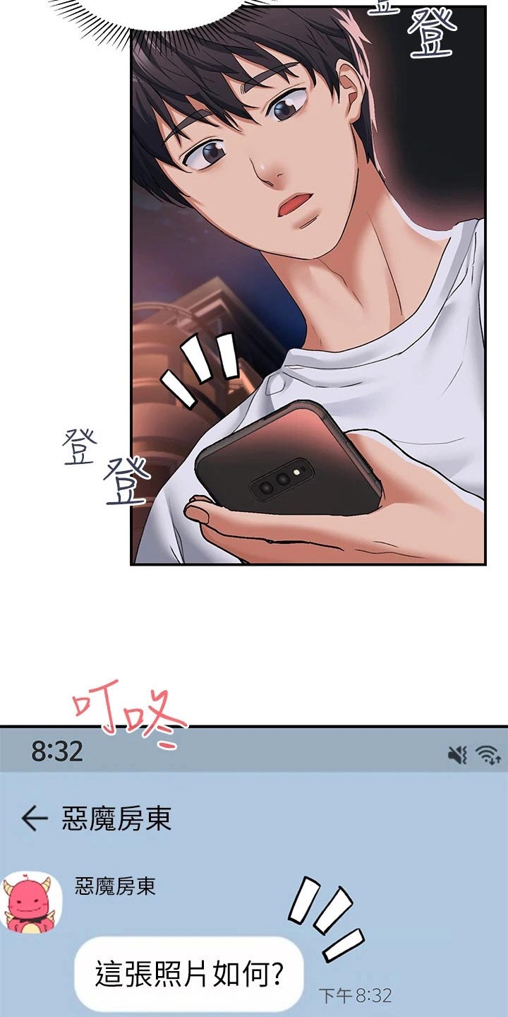 滑动解锁漫画,第30话1图