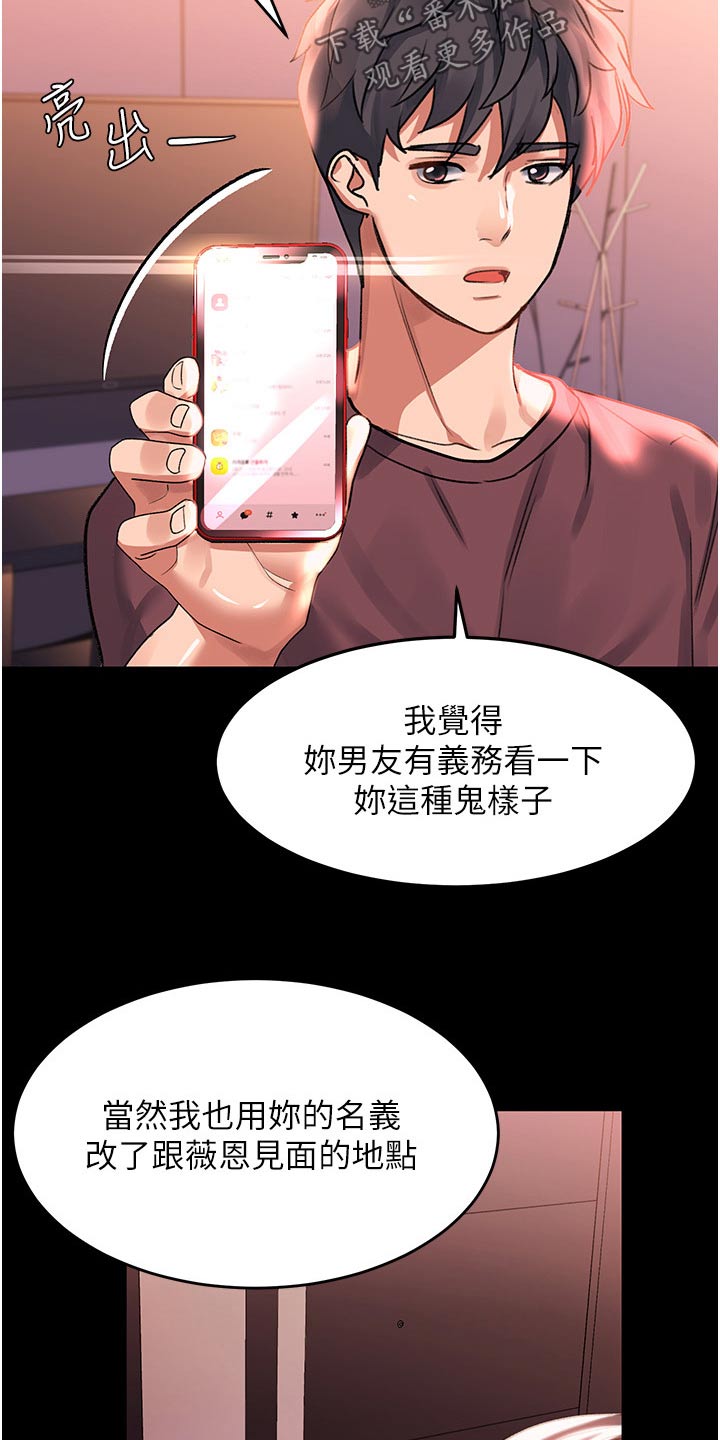 滑动解锁漫画,第54话1图
