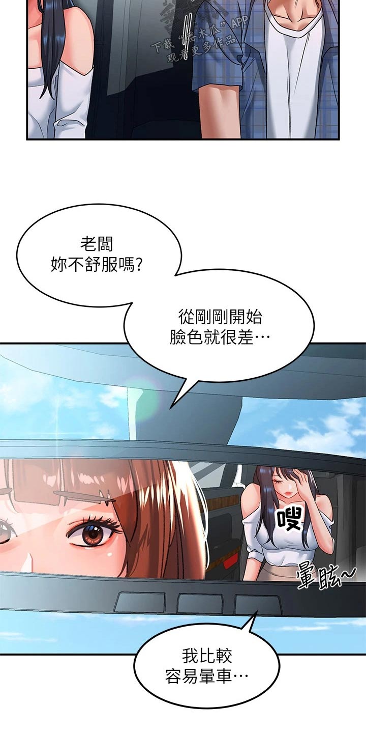 滑动解锁怎么关掉漫画,第34话2图